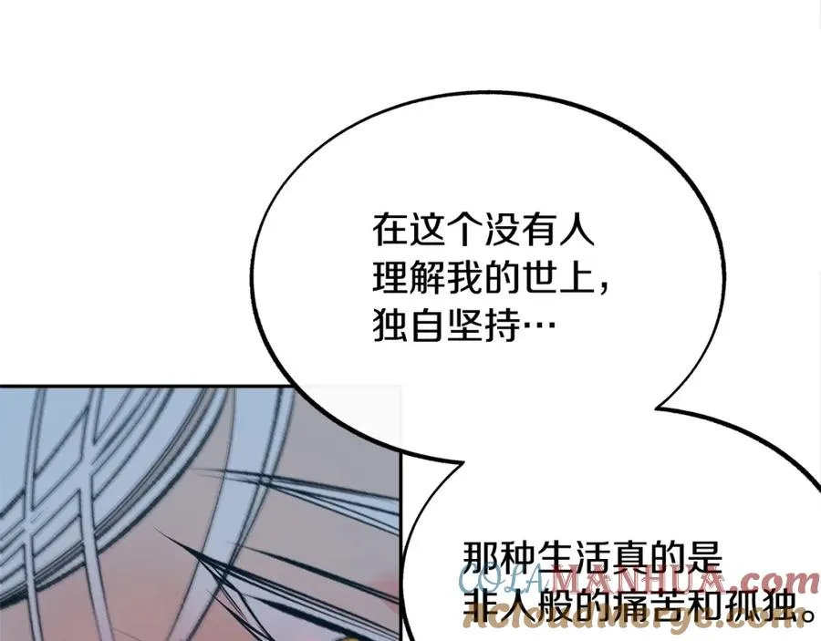 第47话 不可说的秘密 第5页