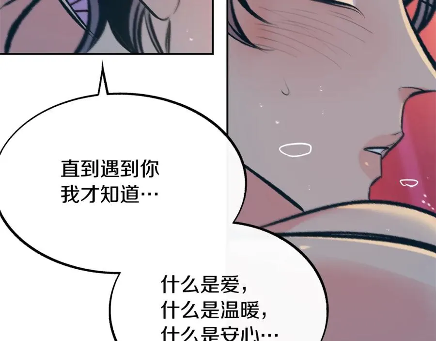 第47话 不可说的秘密 第7页