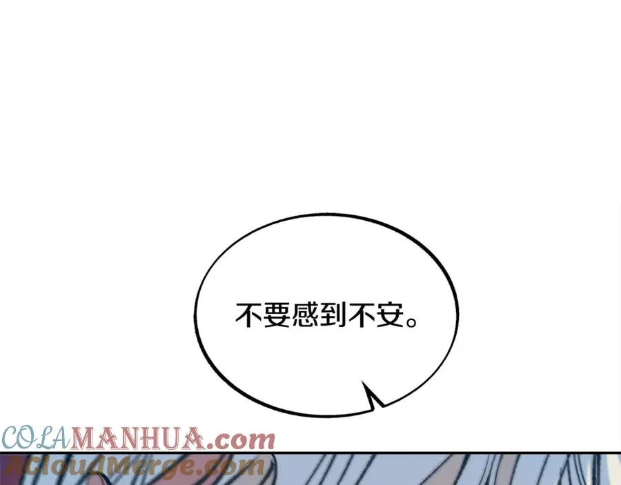 第47话 不可说的秘密 第9页