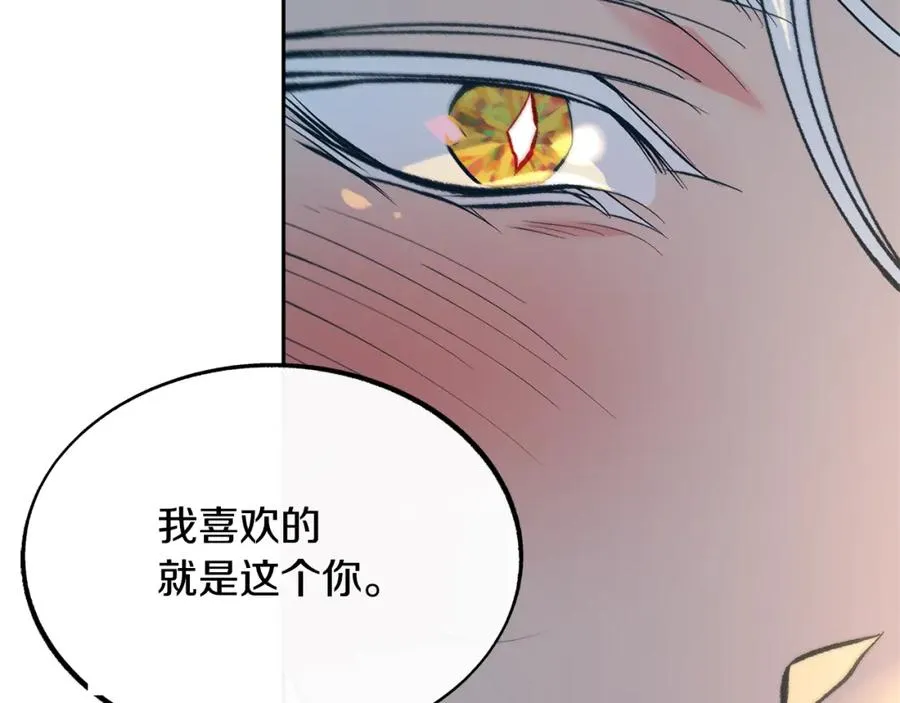 第47话 不可说的秘密 第18页