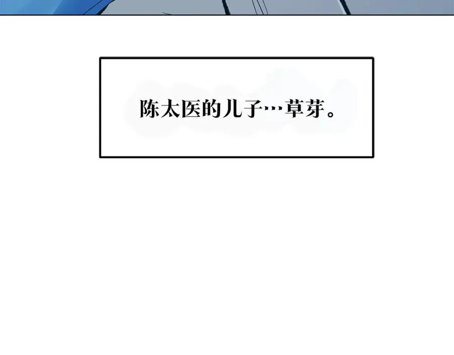 第47话 不可说的秘密 第31页