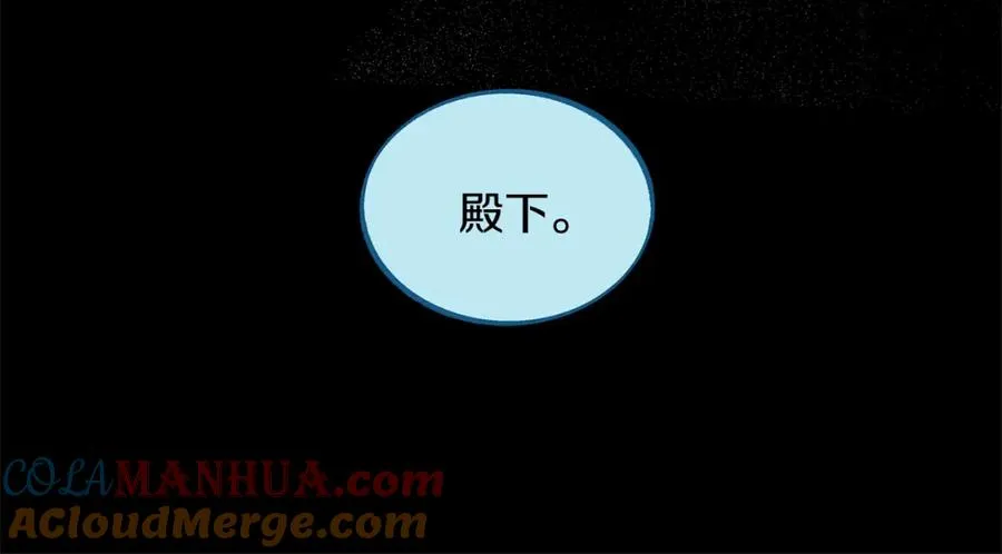 第47话 不可说的秘密 第33页