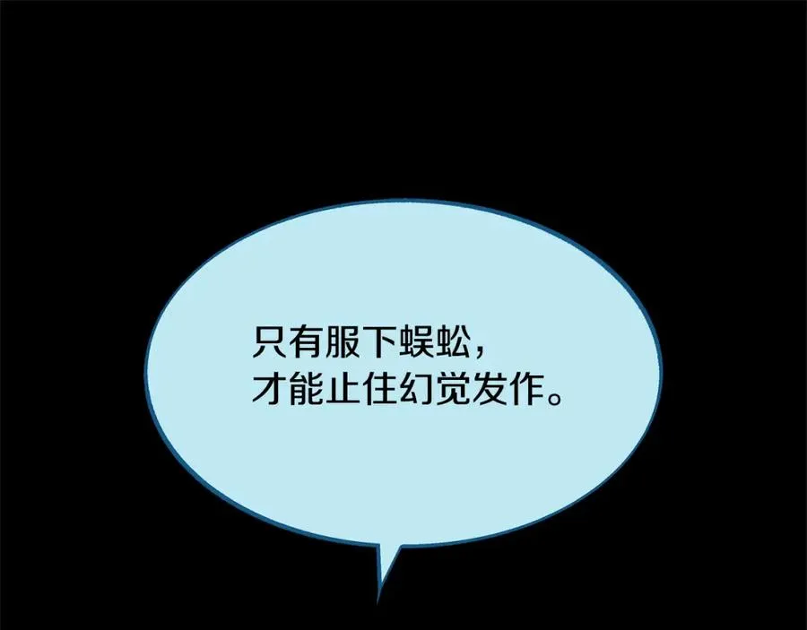第47话 不可说的秘密 第34页