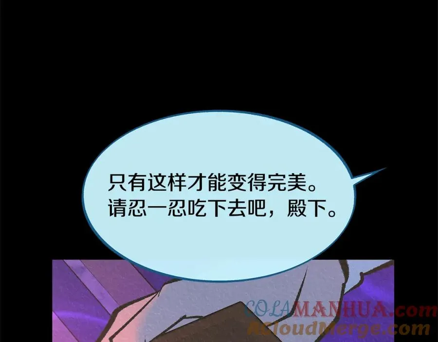 第47话 不可说的秘密 第37页