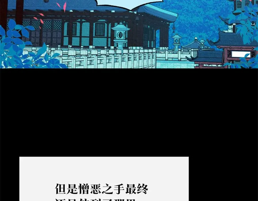 第47话 不可说的秘密 第47页