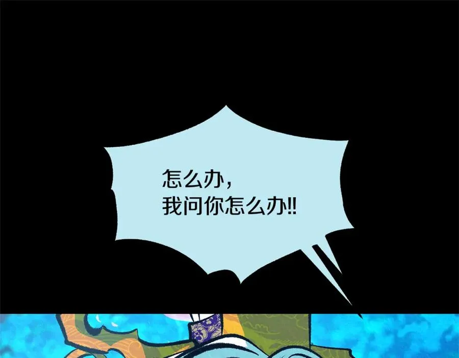 第47话 不可说的秘密 第51页
