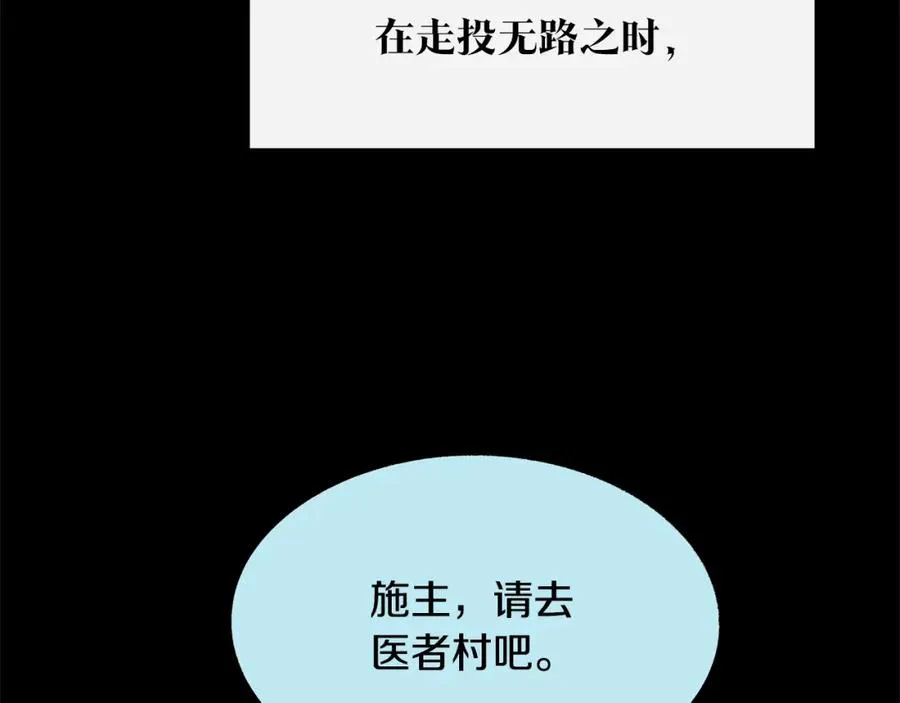 第47话 不可说的秘密 第54页