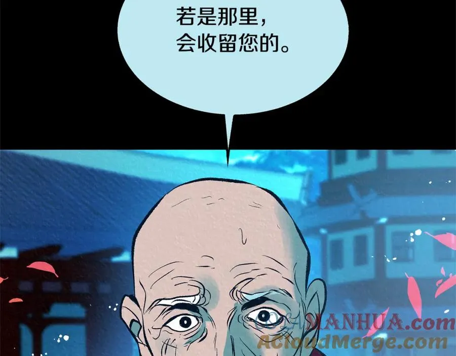 第47话 不可说的秘密 第57页