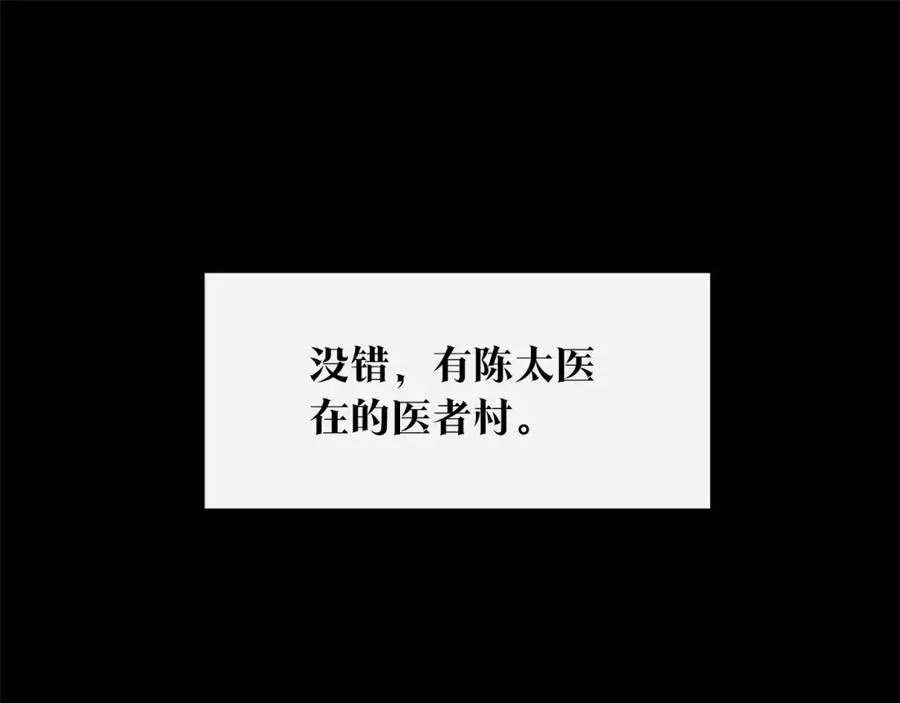 第47话 不可说的秘密 第60页