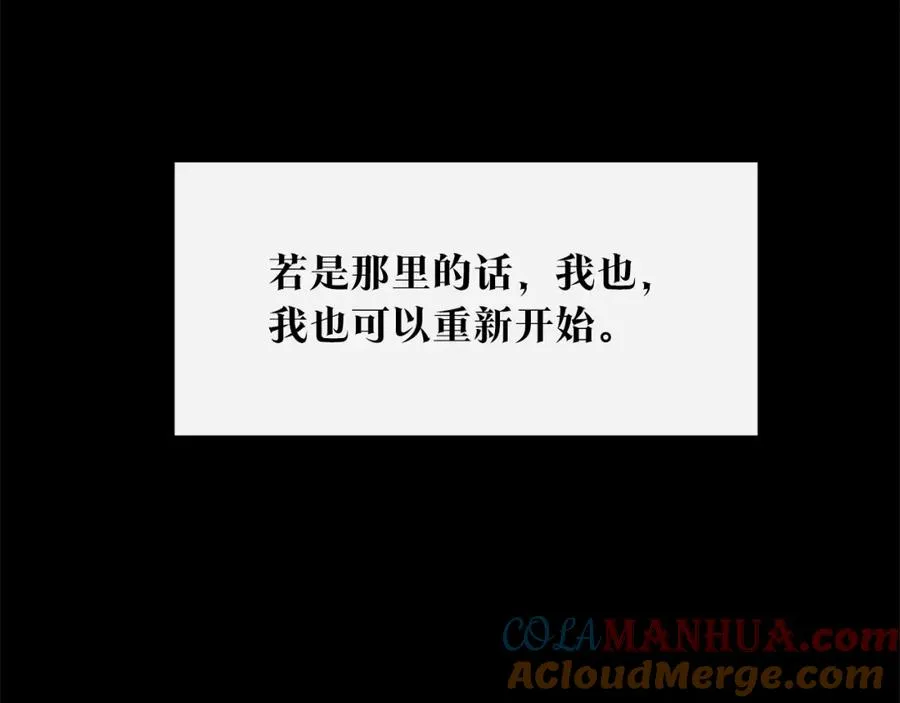 第47话 不可说的秘密 第61页