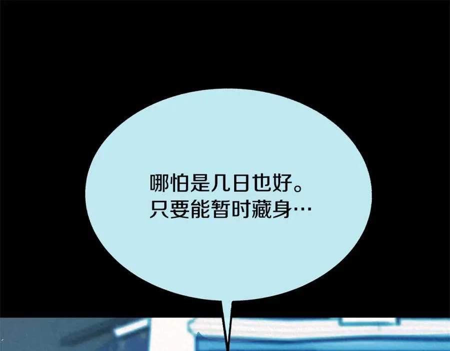 第47话 不可说的秘密 第66页