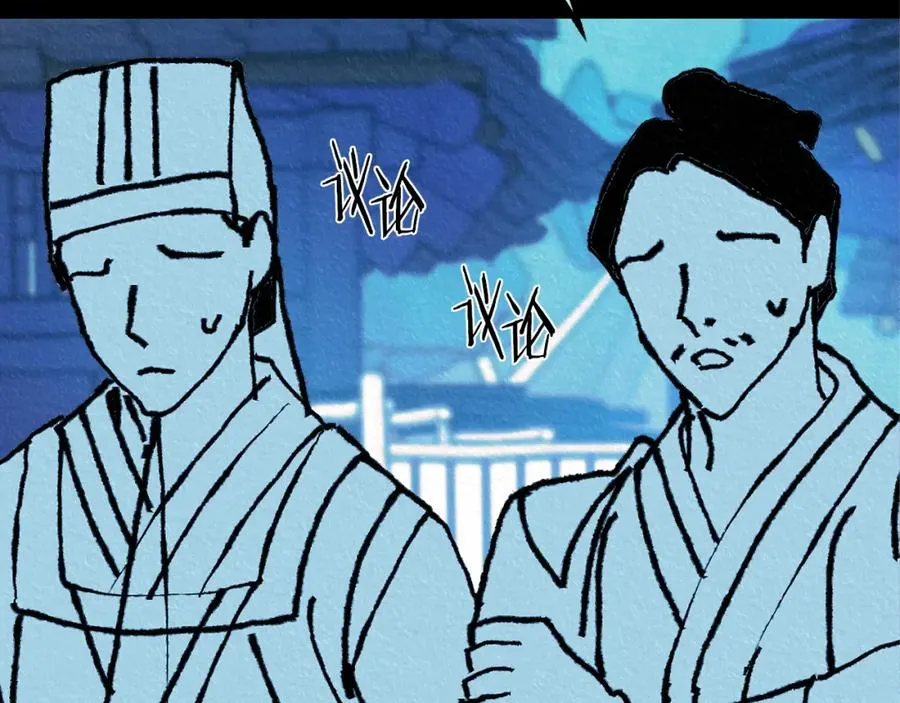 第47话 不可说的秘密 第71页
