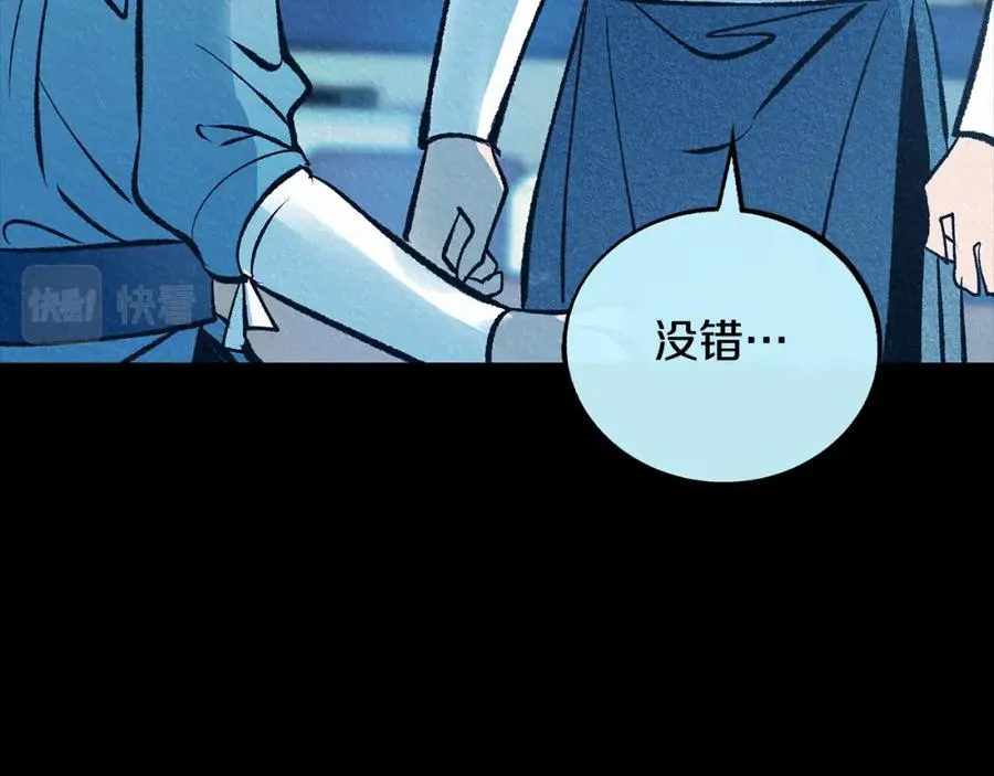 第47话 不可说的秘密 第78页