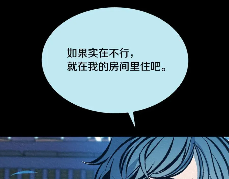 第47话 不可说的秘密 第79页
