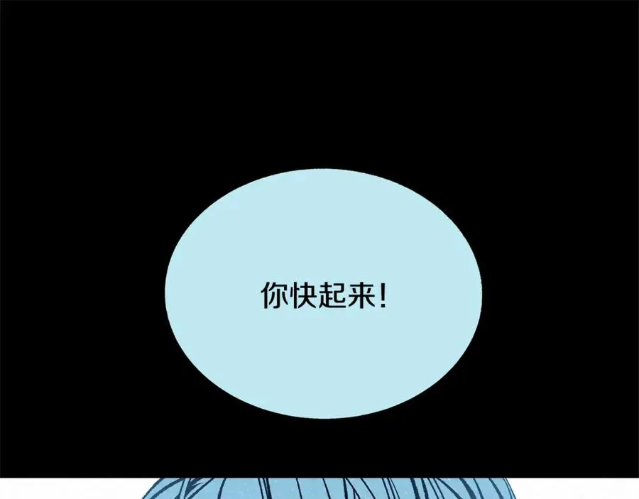 第47话 不可说的秘密 第82页