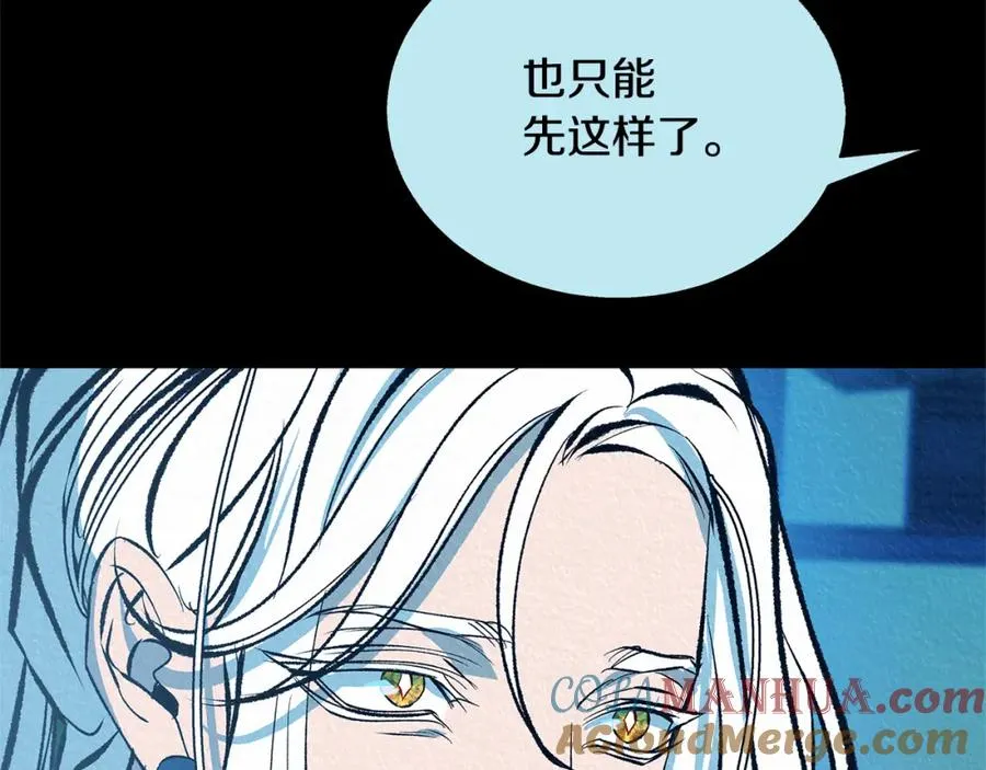第47话 不可说的秘密 第93页