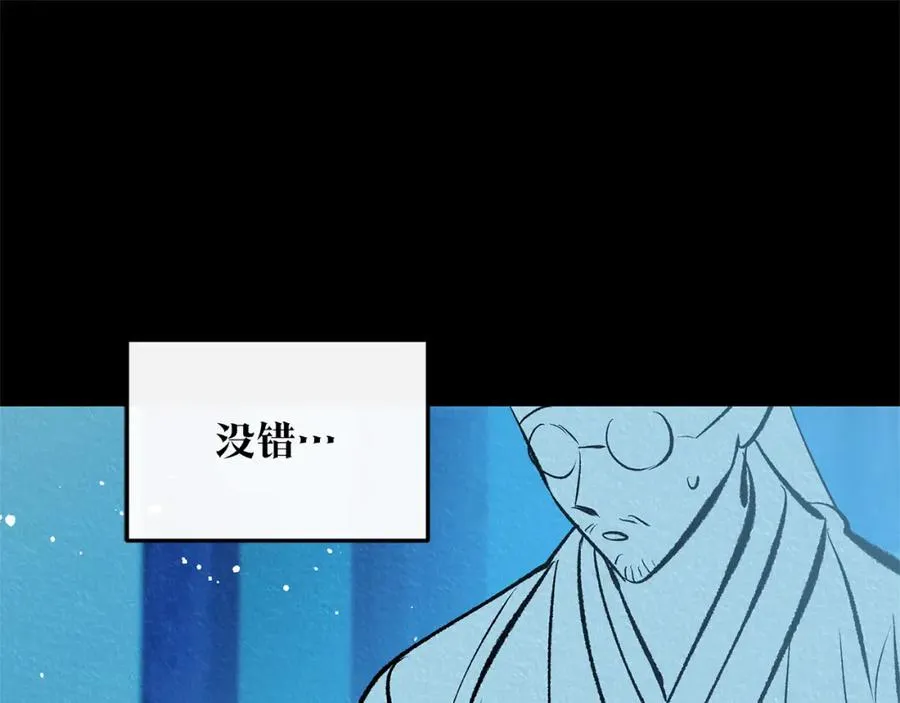 第47话 不可说的秘密 第96页