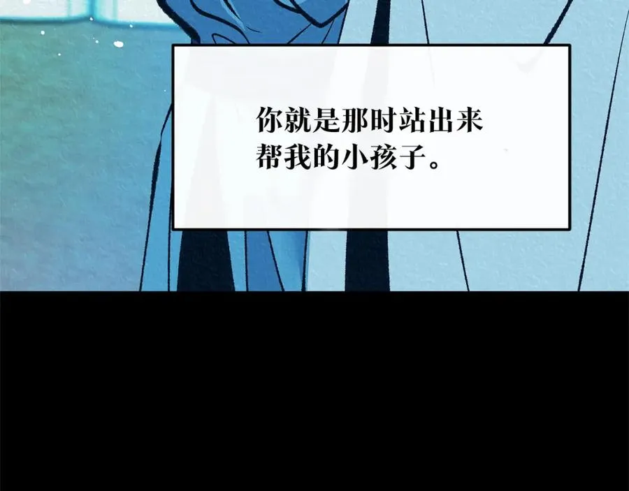 第47话 不可说的秘密 第98页