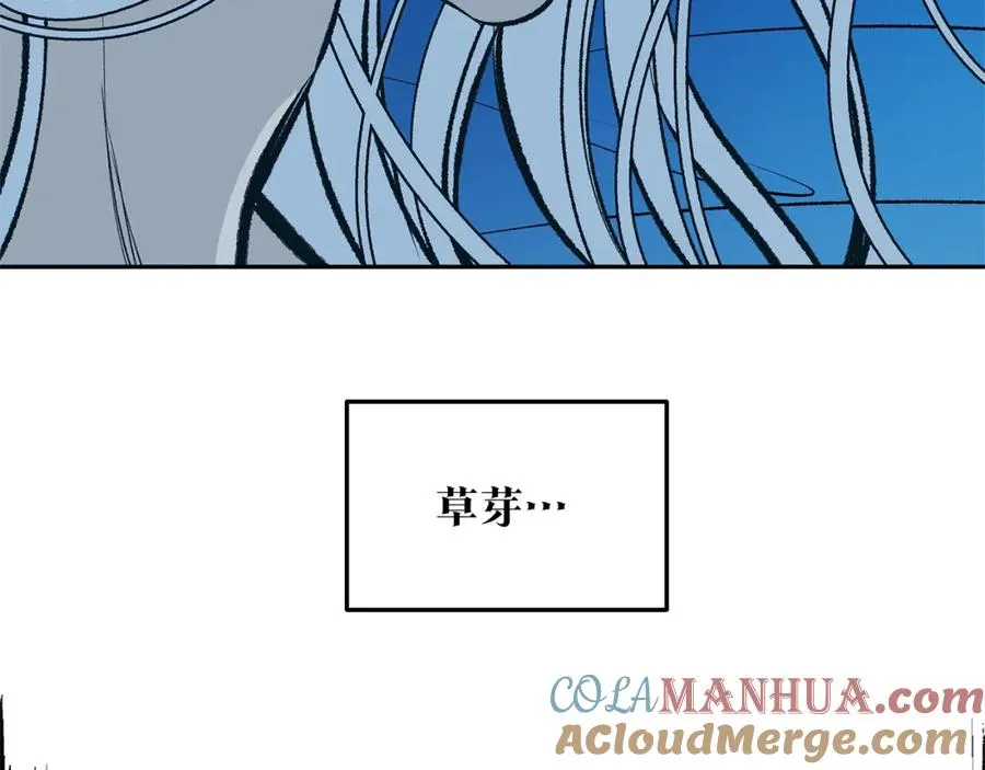 第47话 不可说的秘密 第109页