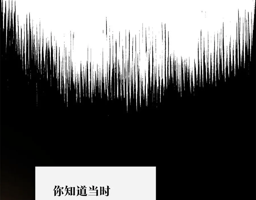 第47话 不可说的秘密 第110页
