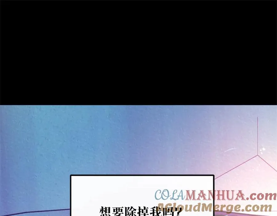 第47话 不可说的秘密 第113页