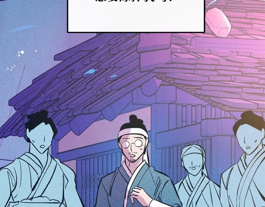 第47话 不可说的秘密 第114页