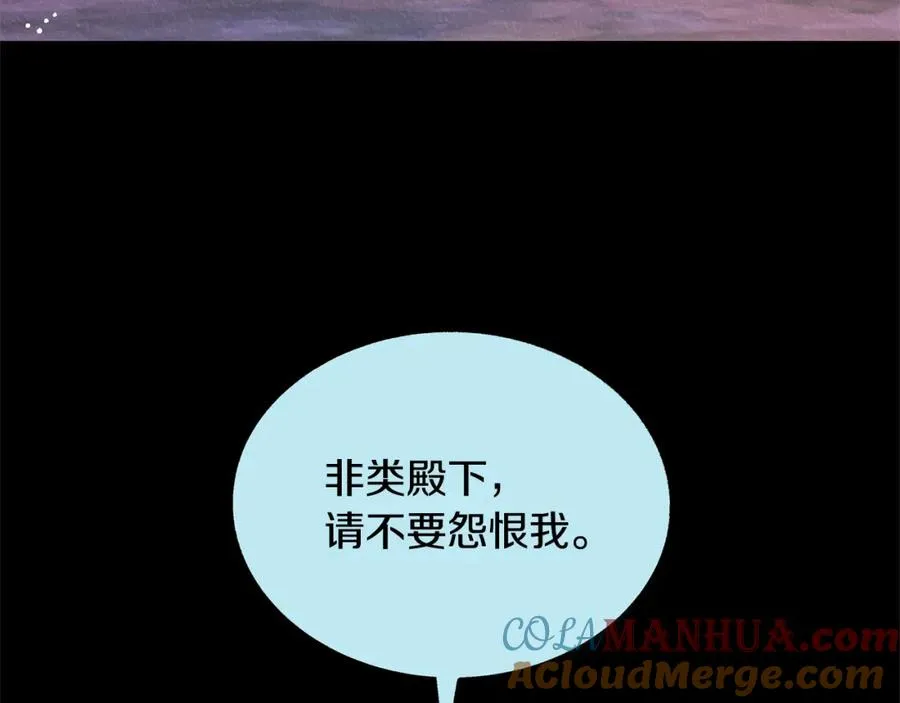 第47话 不可说的秘密 第117页