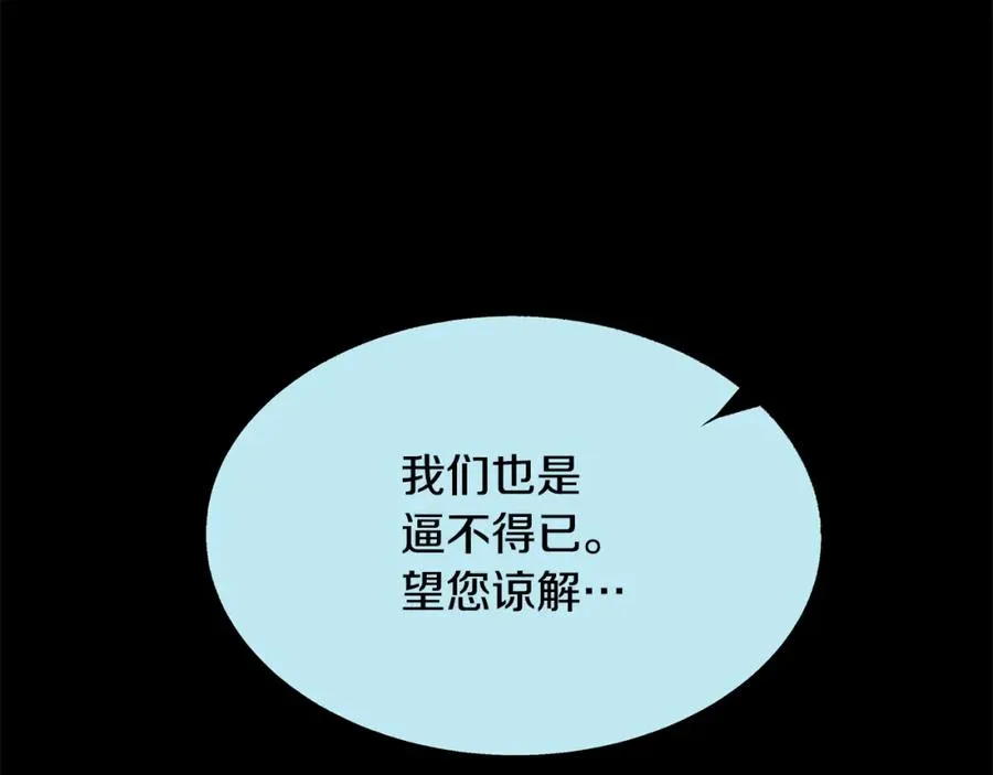 第47话 不可说的秘密 第120页