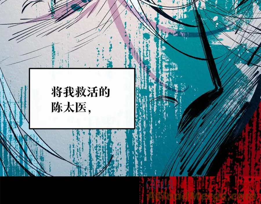 第47话 不可说的秘密 第125页