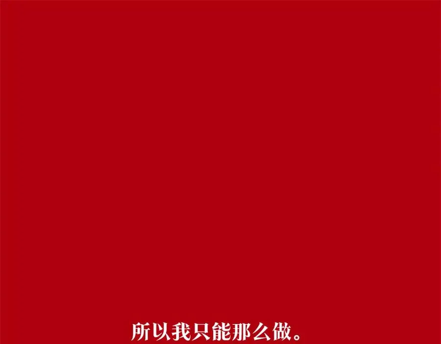 第47话 不可说的秘密 第132页