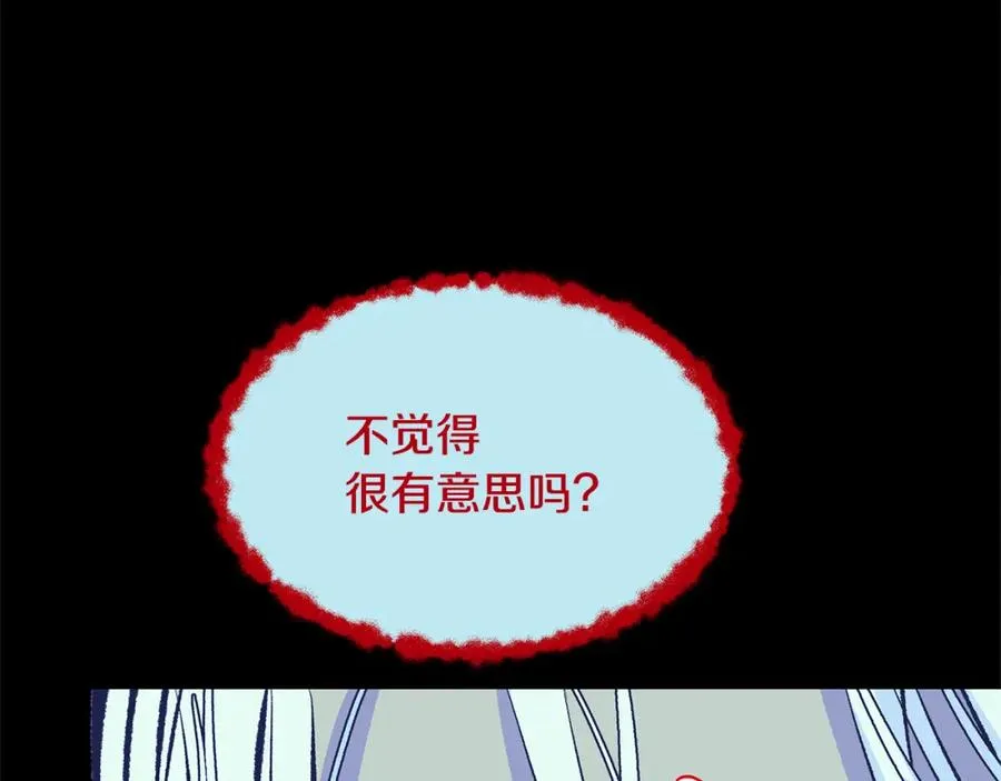 第47话 不可说的秘密 第146页
