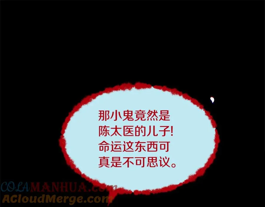 第47话 不可说的秘密 第149页
