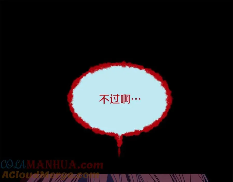 第47话 不可说的秘密 第153页