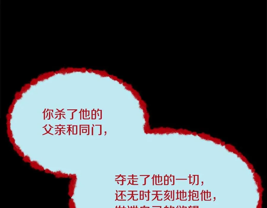 第47话 不可说的秘密 第156页