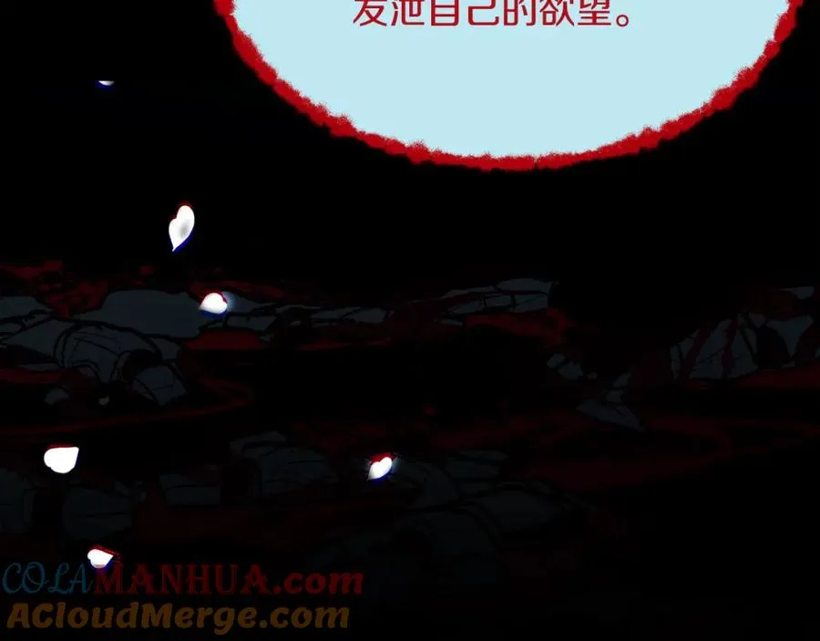 第47话 不可说的秘密 第157页
