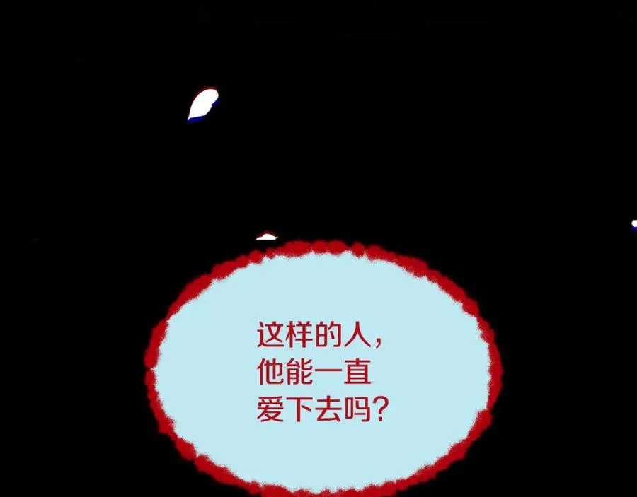 第47话 不可说的秘密 第158页