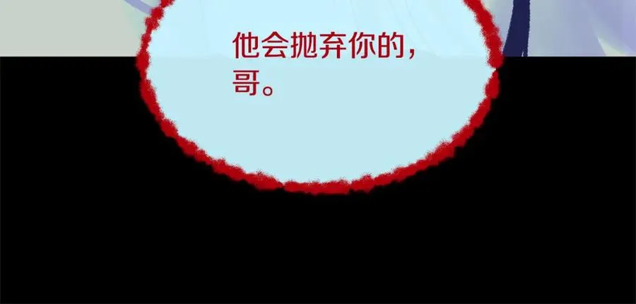 第47话 不可说的秘密 第163页