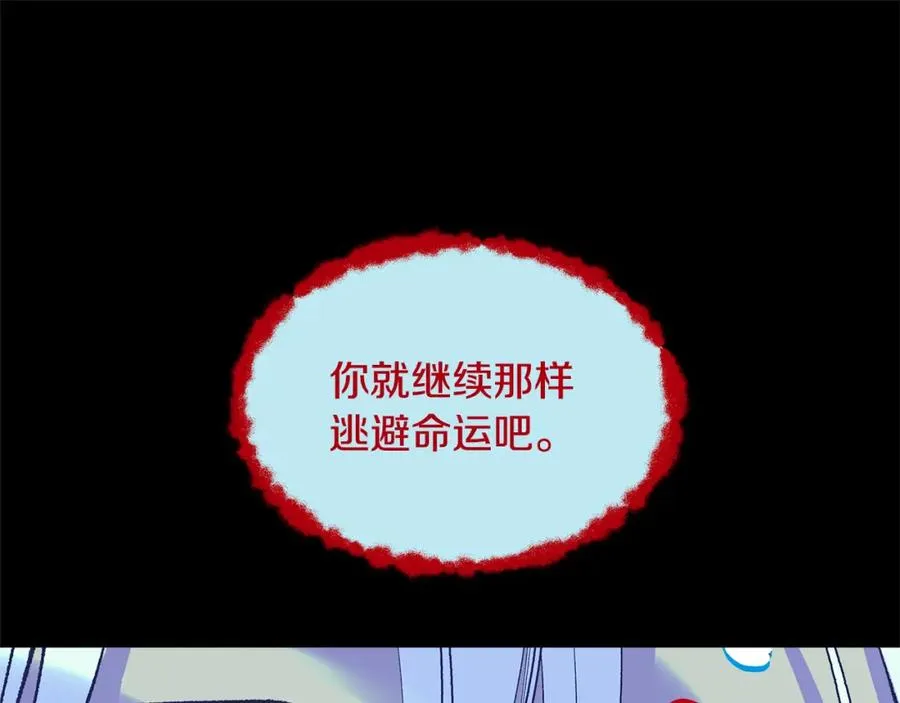 第47话 不可说的秘密 第164页