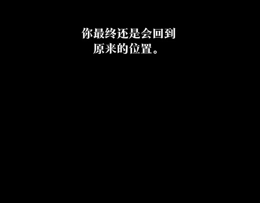 第47话 不可说的秘密 第171页