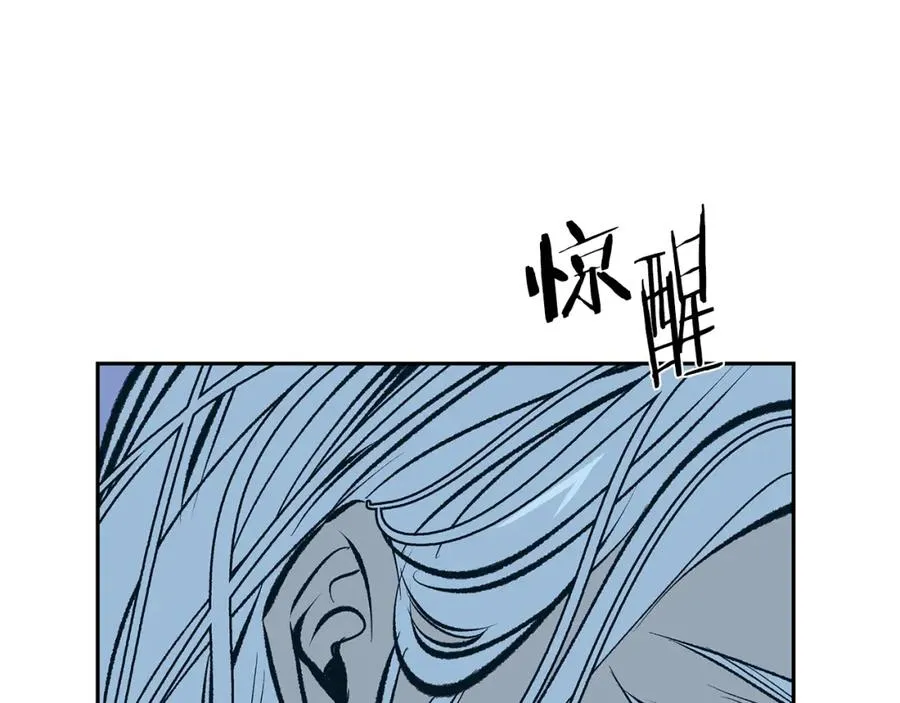 第47话 不可说的秘密 第174页