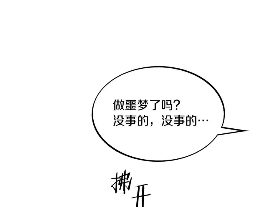 第47话 不可说的秘密 第179页