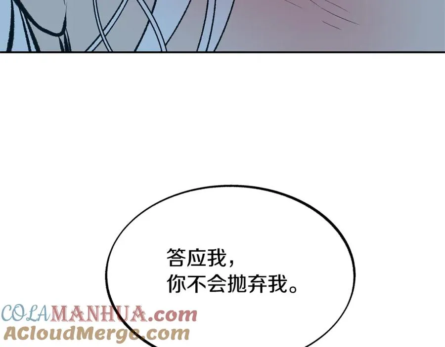 第47话 不可说的秘密 第181页