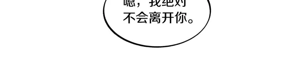 第47话 不可说的秘密 第184页
