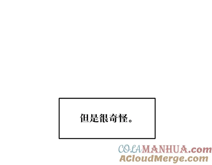 第47话 不可说的秘密 第185页