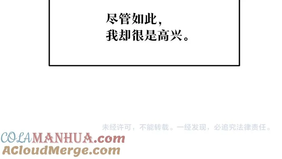 第47话 不可说的秘密 第189页