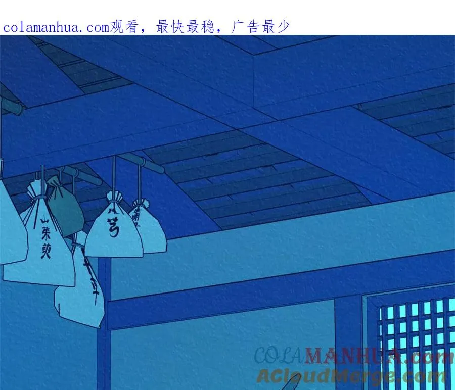 第48话 天生一对 第1页