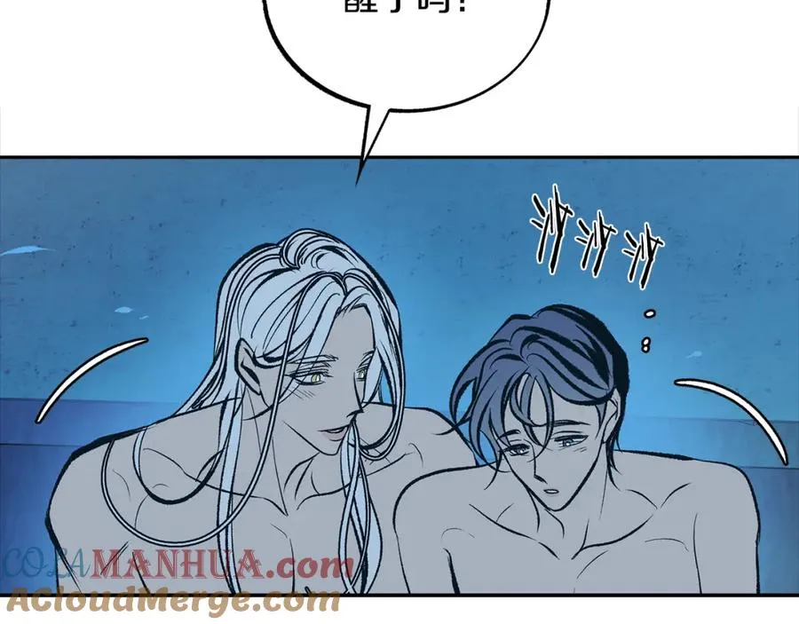 第48话 天生一对 第13页