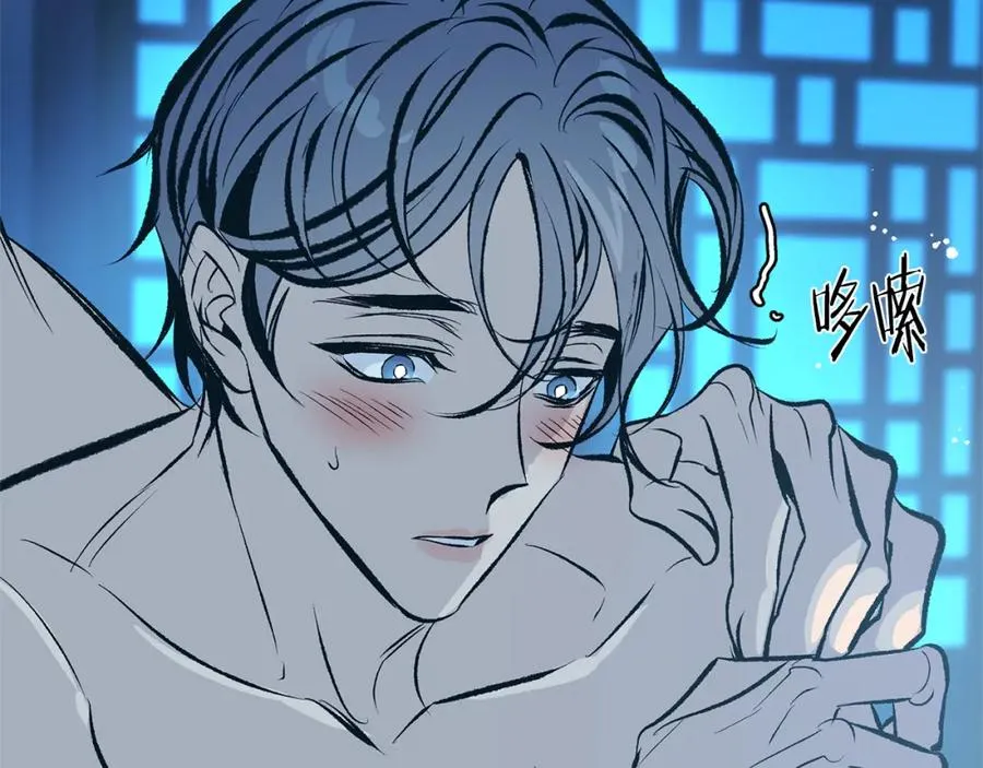 第48话 天生一对 第16页
