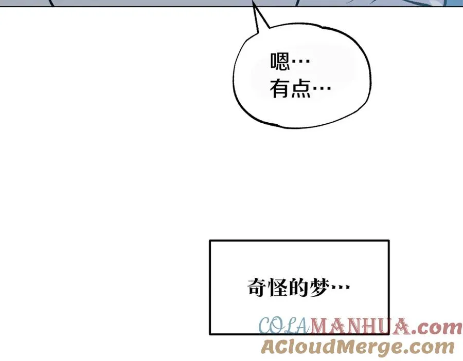 第48话 天生一对 第17页