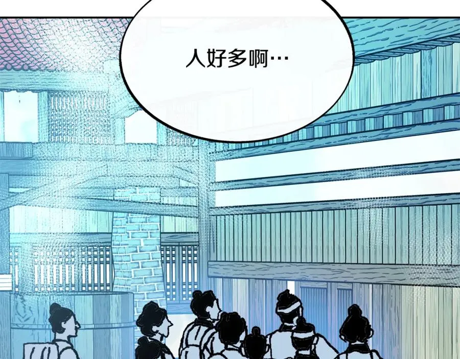 第48话 天生一对 第24页
